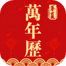 實(shí)時(shí)天氣萬(wàn)年歷