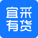 宜采有貨
