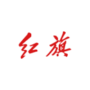 紅旗智聯(lián)