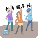 廣場(chǎng)舞視頻寶典
