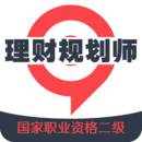 理財規(guī)劃師豐題庫
