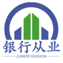 銀行從業(yè)資格豐題庫