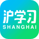 滬學習