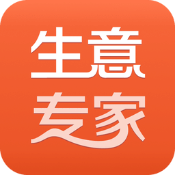 生意专家v2.5.5