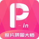 照片拼圖大師