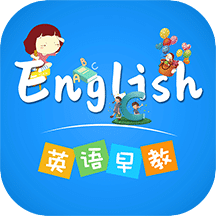 英语早教v3.3.2