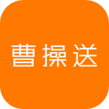 曹操送v5.5.1