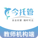今托管教師機(jī)構(gòu)端