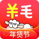 羊毛省錢
