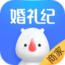 婚禮紀商家版