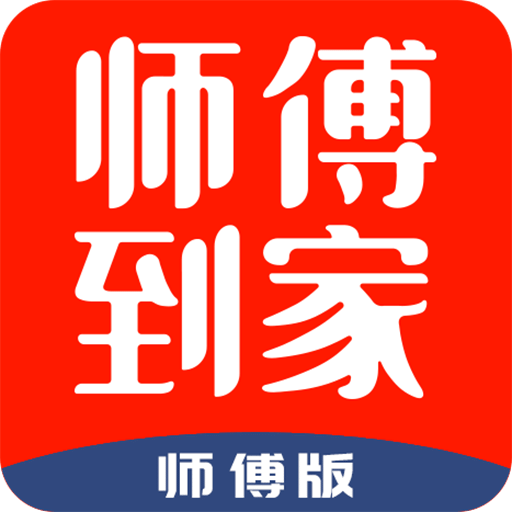 師傅到家?guī)煾刀? />
                </div>
                <p>師傅到家?guī)煾蛋?1.2.0</p>
                <span>18.28MB</span>
            </a>
            
            <a data-app-id=
