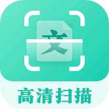 扫描翻译全能王v3.1.5