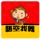 悟空找券
