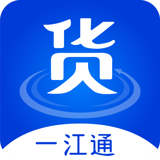 一江通发货端v3.0.1