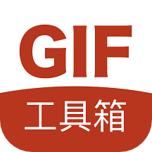 GIF工具箱v2.6.0