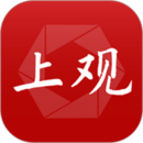 上觀新聞