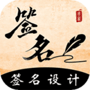 愛(ài)簽名