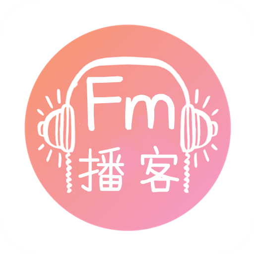 FM播客