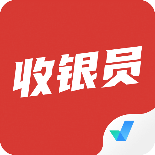 收银员考试聚题库v1.1.2