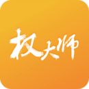 權(quán)大師