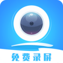 錄屏精靈