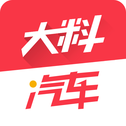 大料汽车v1.0.0