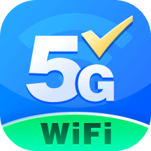 秒上5GWiFi