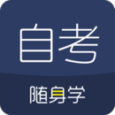 自考題庫隨身學本科?？? />
                
            </div>
            <div   id=