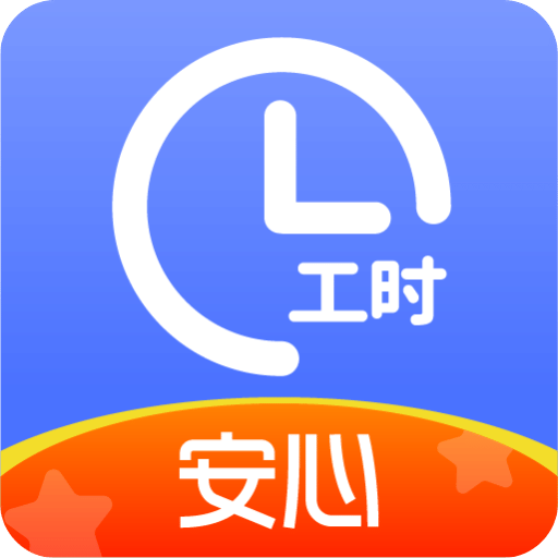 小时工记账v4.3.80