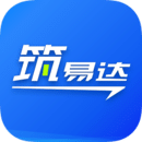 筑易達