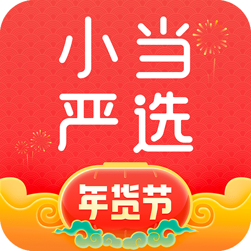 小当严选v1.4.6