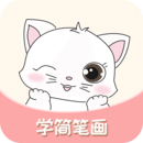 學(xué)簡筆畫