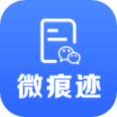 微痕跡