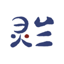 靈蘭中醫(yī)