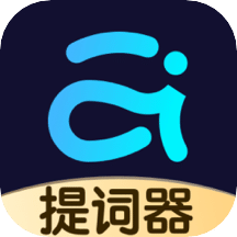 提詞器愛提詞