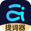 提詞器愛提詞