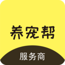 養(yǎng)寵幫商家端