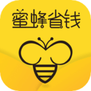 蜜蜂省錢(qián)