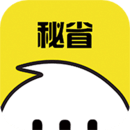 秘省