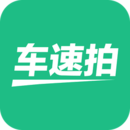 車速拍