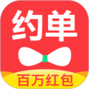 約單