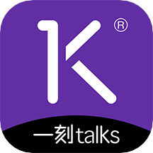 一刻talksv9.2.0