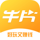 牛片