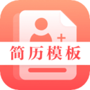 簡歷制作