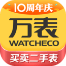 萬表二手表