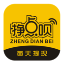 掙點唄