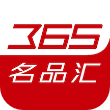 365名品汇v2.4.7