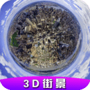 高清衛(wèi)星街景地圖