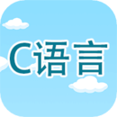 C語(yǔ)言編程學(xué)習(xí)
