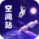 火星空间站